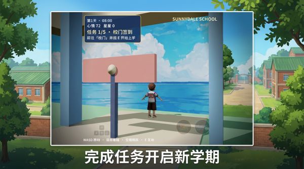 晴空校园好玩吗 晴空校园玩法简介