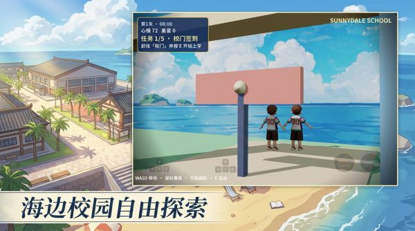 晴空校园好玩吗 晴空校园玩法简介