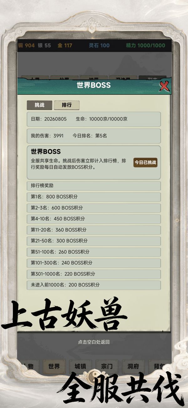 打工修仙记2好玩吗 打工修仙记2玩法简介