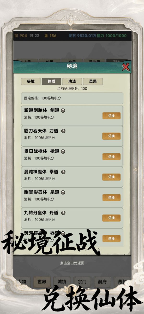 打工修仙记2好玩吗 打工修仙记2玩法简介