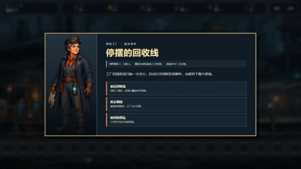 雾港列车好玩吗 雾港列车玩法简介