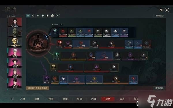 《太吾绘卷天幕心帷》玄狱无极剑BD分享