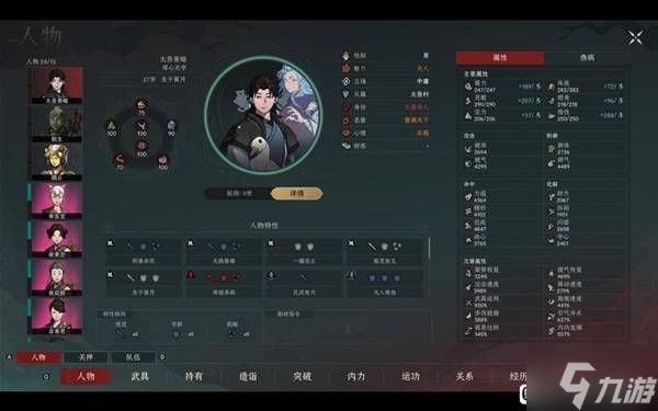 《太吾绘卷天幕心帷》玄狱无极剑BD分享