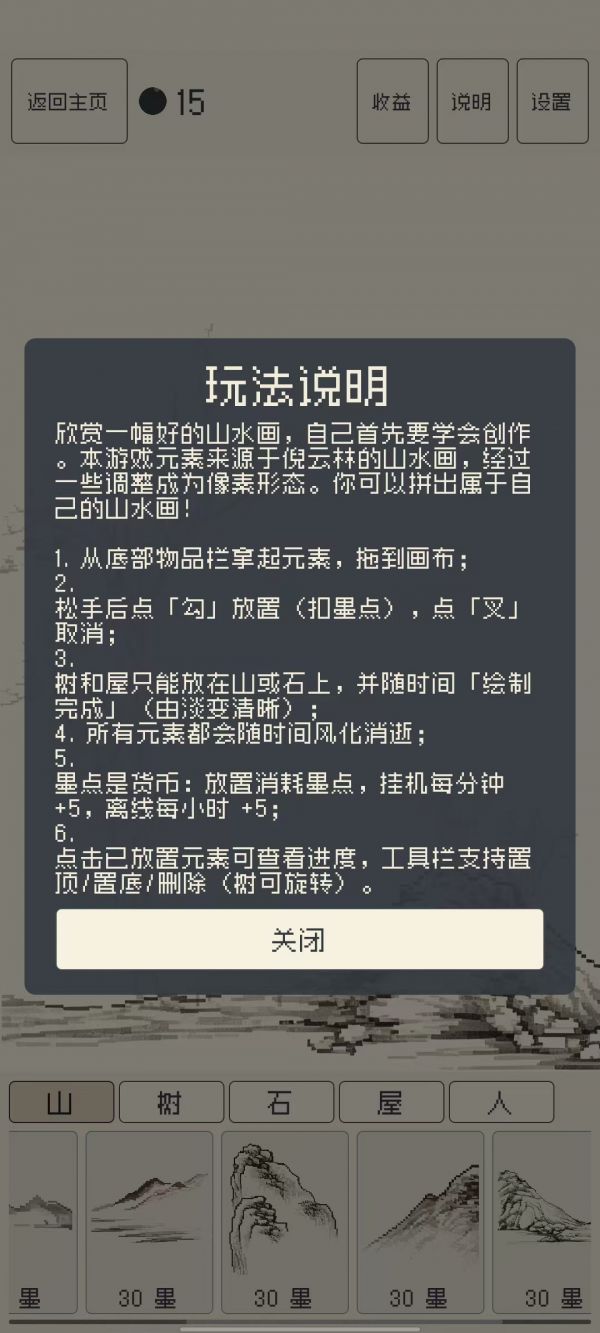 墨点山水什么时候出 公测上线时间预告