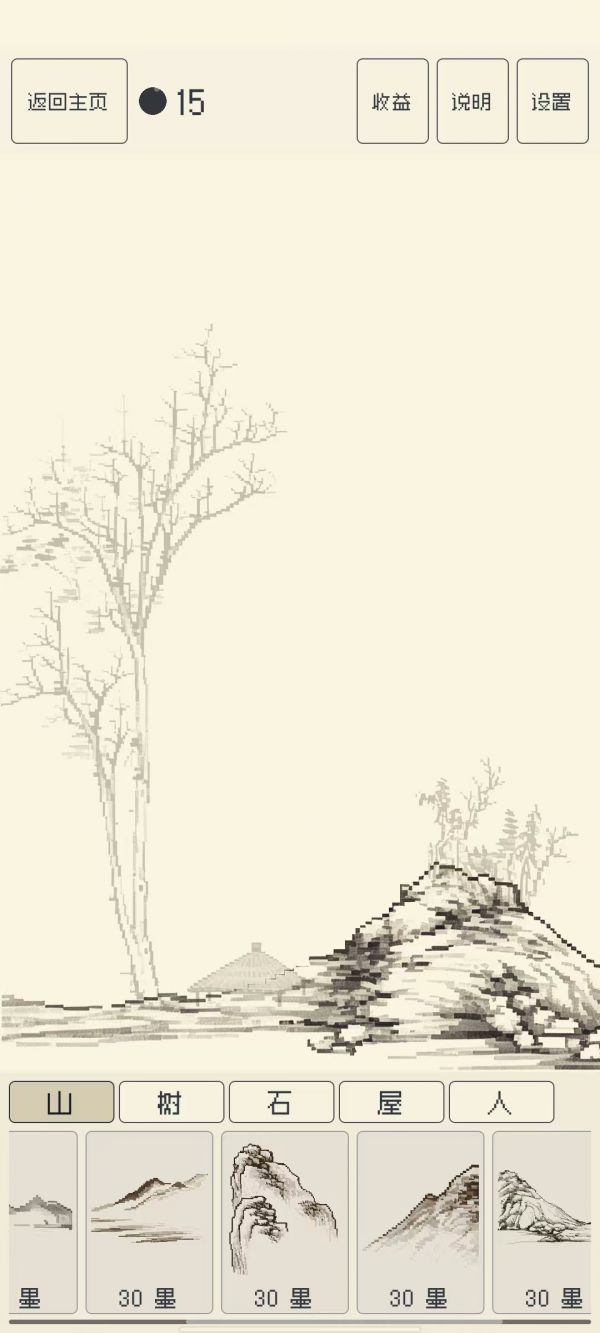 墨点山水什么时候出 公测上线时间预告
