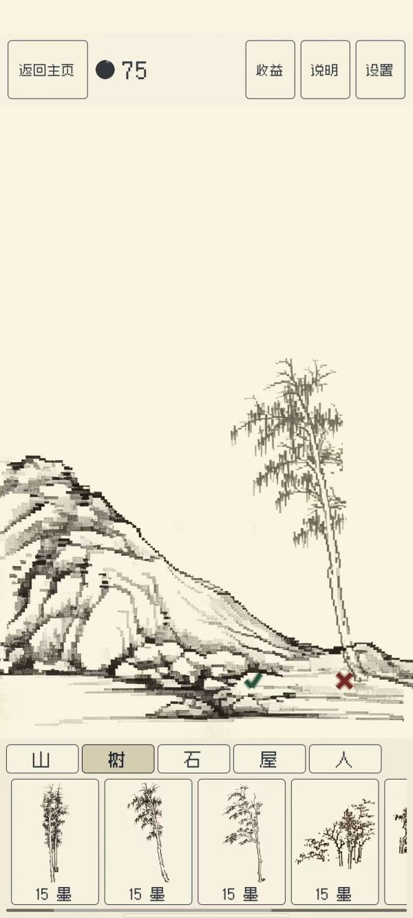 墨点山水什么时候出 公测上线时间预告