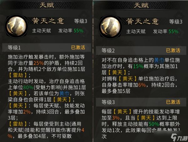 三国天下归心张梁怎么玩张梁玩法攻略