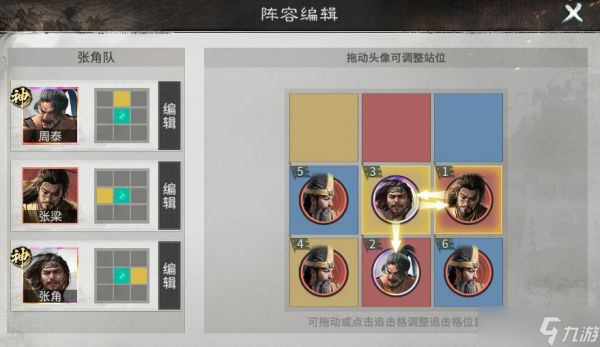 三国天下归心张梁怎么玩张梁玩法攻略