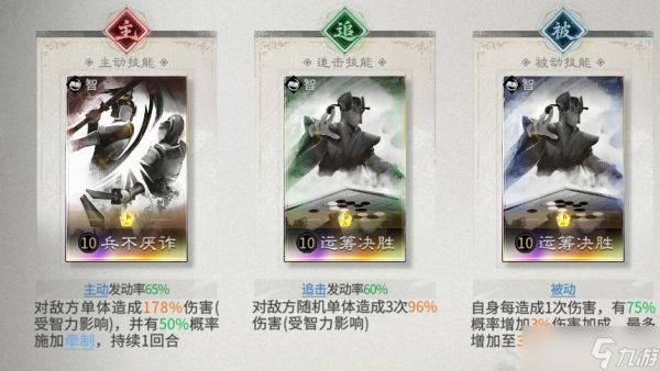 三国天下归心张梁怎么玩张梁玩法攻略