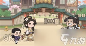 赘婿豫山书院玩法技巧攻略