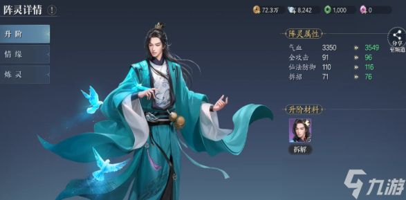 诛仙2手游职业强度排行一览手游职业强度榜