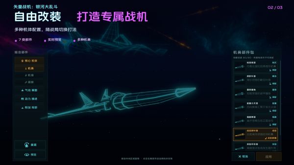 矢量战机：银河大乱斗什么时候出 公测上线时间预告
