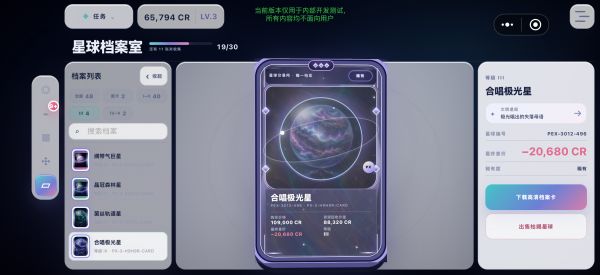 星球交易所好玩吗 星球交易所玩法简介