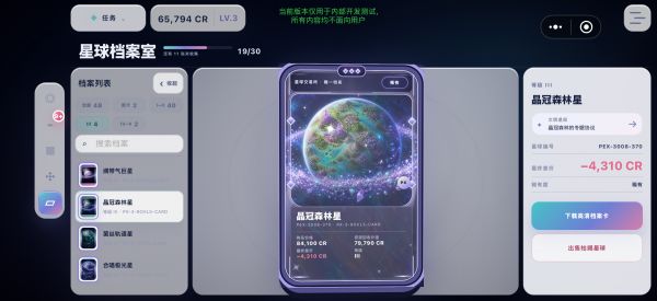星球交易所好玩吗 星球交易所玩法简介