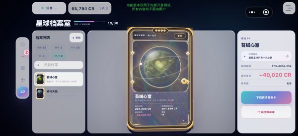 星球交易所好玩吗 星球交易所玩法简介