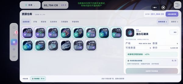 星球交易所好玩吗 星球交易所玩法简介