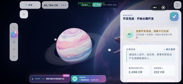 星球交易所好玩吗 星球交易所玩法简介