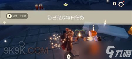 光遇8月14日每日任务攻略