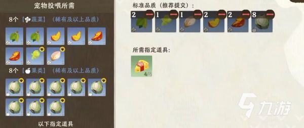 《雾海之下》宠物系统玩法详解：养成、战斗与互动技巧