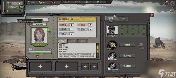 归家异途2（打造最强阵容）