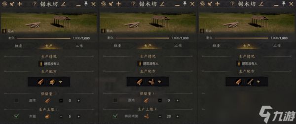 《烽沙》原木作用及建筑所需材料介绍