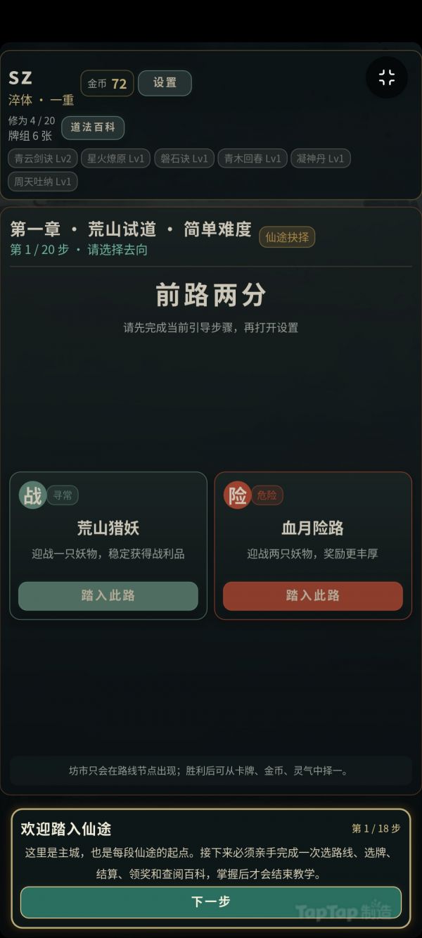 问境之旅什么时候出 公测上线时间预告