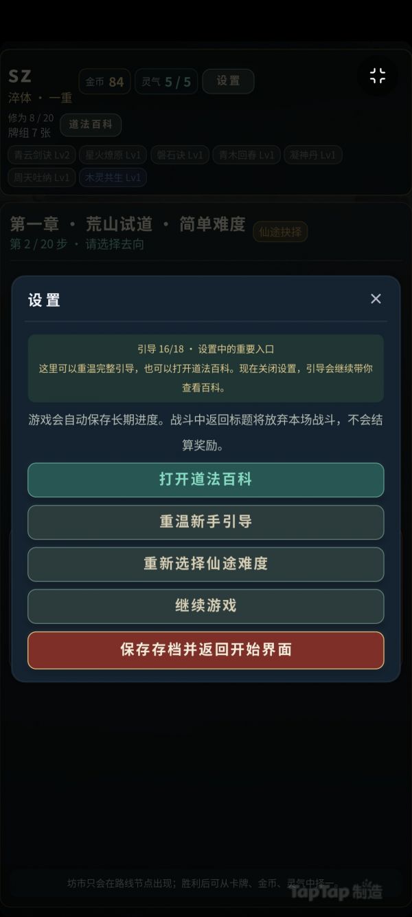 问境之旅什么时候出 公测上线时间预告