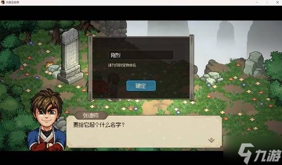 《大侠立志传》全门派收集流程攻略