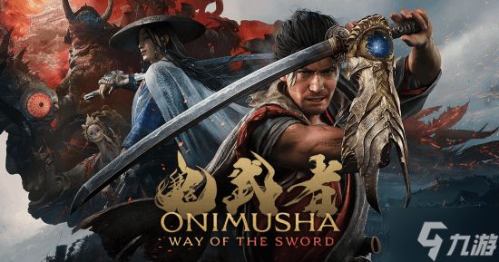 《鬼武者：剑之道》官方公布Boss“酒吞童子” 盘踞大江山的大型幻魔 真实身份成谜