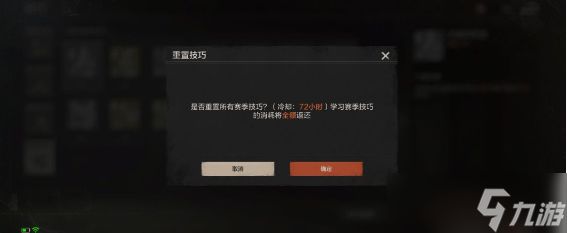失控进化技巧面板怎么加-技巧面板加点攻略