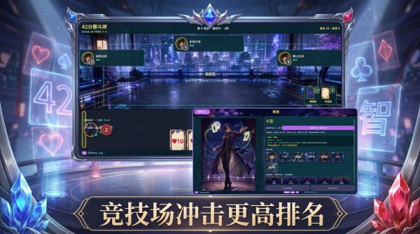 42分智斗牌好玩吗 42分智斗牌玩法简介