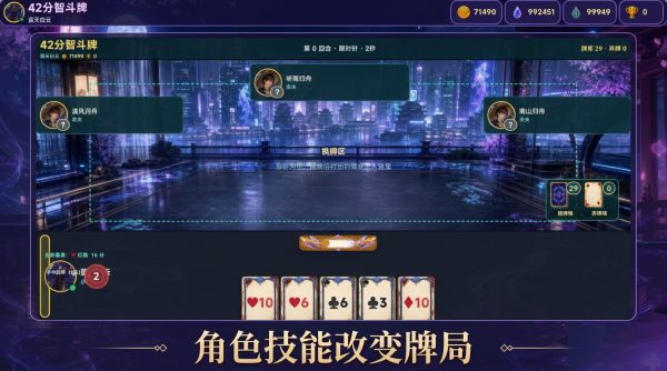 42分智斗牌好玩吗 42分智斗牌玩法简介