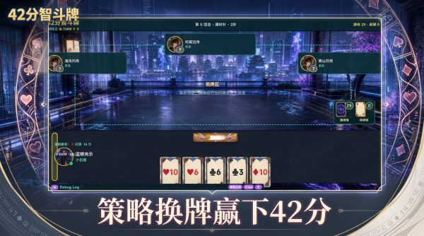 42分智斗牌好玩吗 42分智斗牌玩法简介