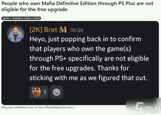 《四海兄弟》PS5版免费升级！但PS+会免版本不支持