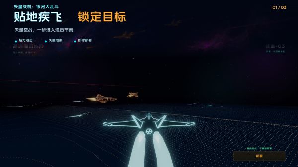 矢量战机：银河大乱斗好玩吗 矢量战机：银河大乱斗玩法简介