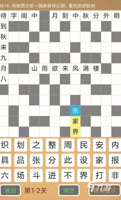 2026年值得推荐的寓教于乐手游合集：边玩边学的知识类手机游戏