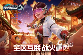 2026年好玩的FPS游戏推荐：高口碑、强可玩性射击大作盘点