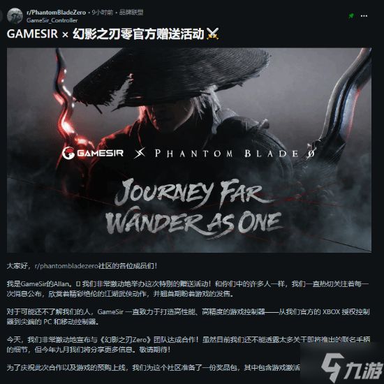 《影之刃零》试玩Demo新证据！联动手柄意外提到