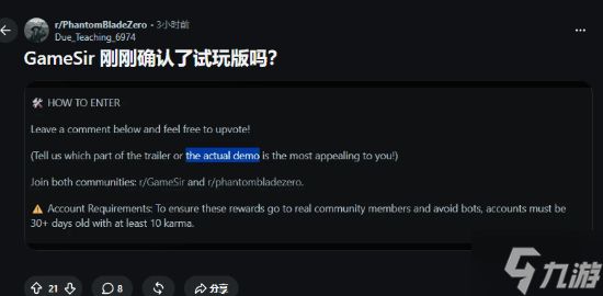 《影之刃零》试玩Demo新证据！联动手柄意外提到