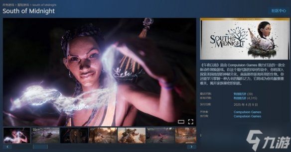 《<a id='link_pop' class='keyword-tag' href='https://www.9game.cn/wyyn/'>午夜以南</a>》Steam页面的游戏发行商已不再是Xbox！