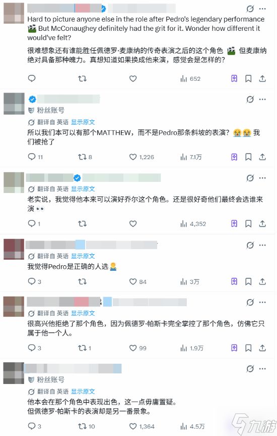 奥斯卡影帝曾拒演《美末》乔尔！网友意见不一吵翻了