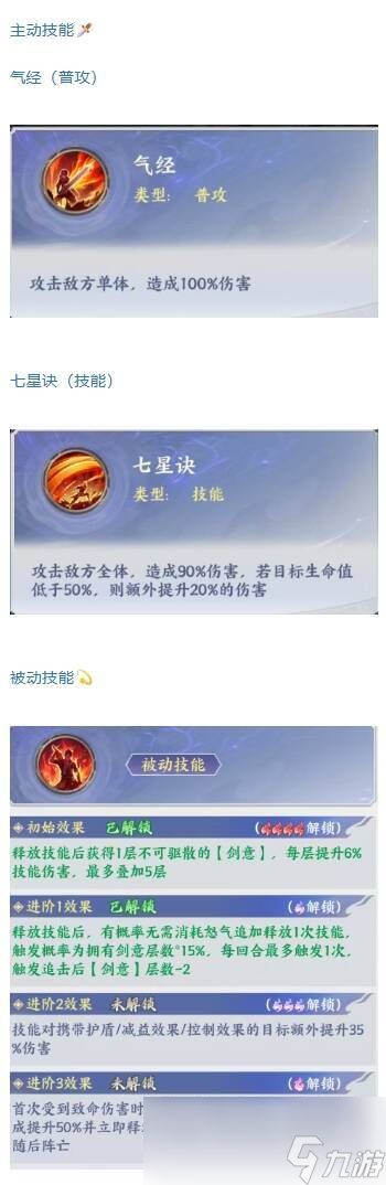 斗破苍穹李星云玩法攻略