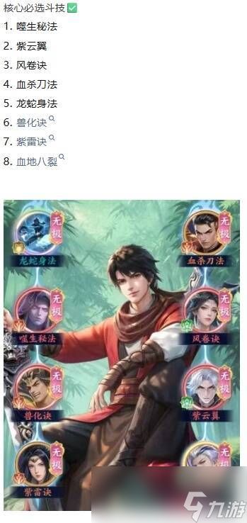 斗破苍穹李星云玩法攻略