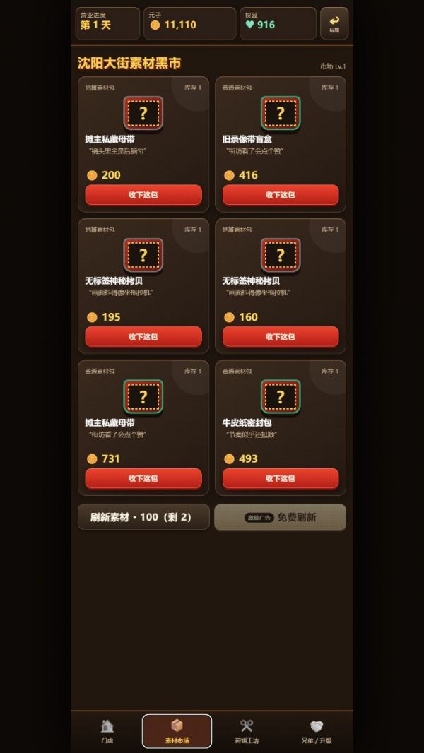 虎哥整活好玩吗 虎哥整活玩法简介