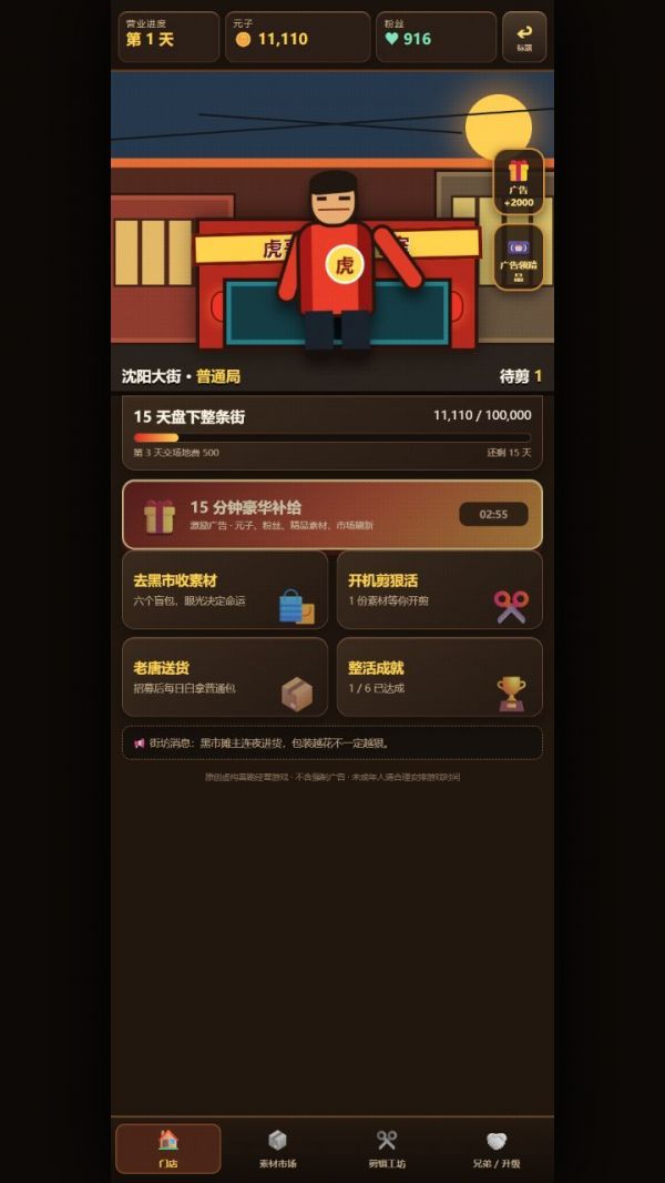 虎哥整活好玩吗 虎哥整活玩法简介