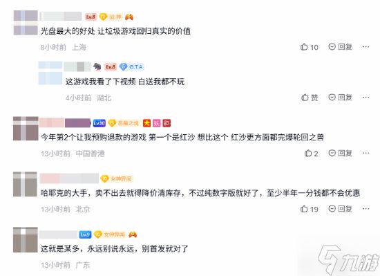 《轮回之兽》这么烂？PS5光盘十天就掉到176元