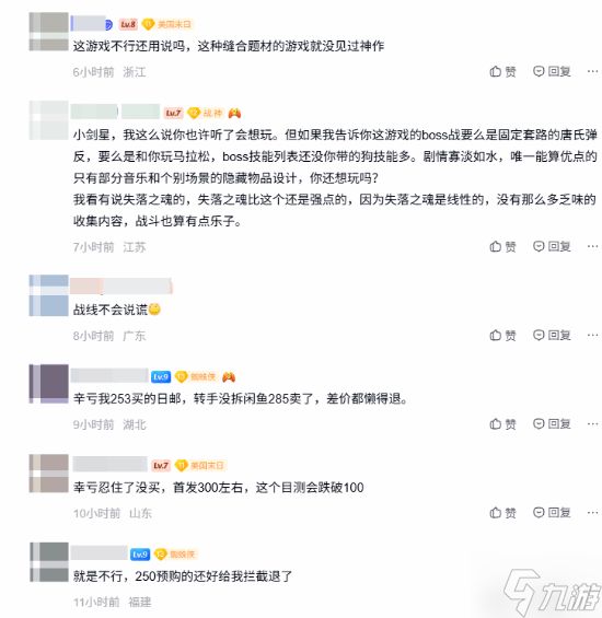 《轮回之兽》这么烂？PS5光盘十天就掉到176元