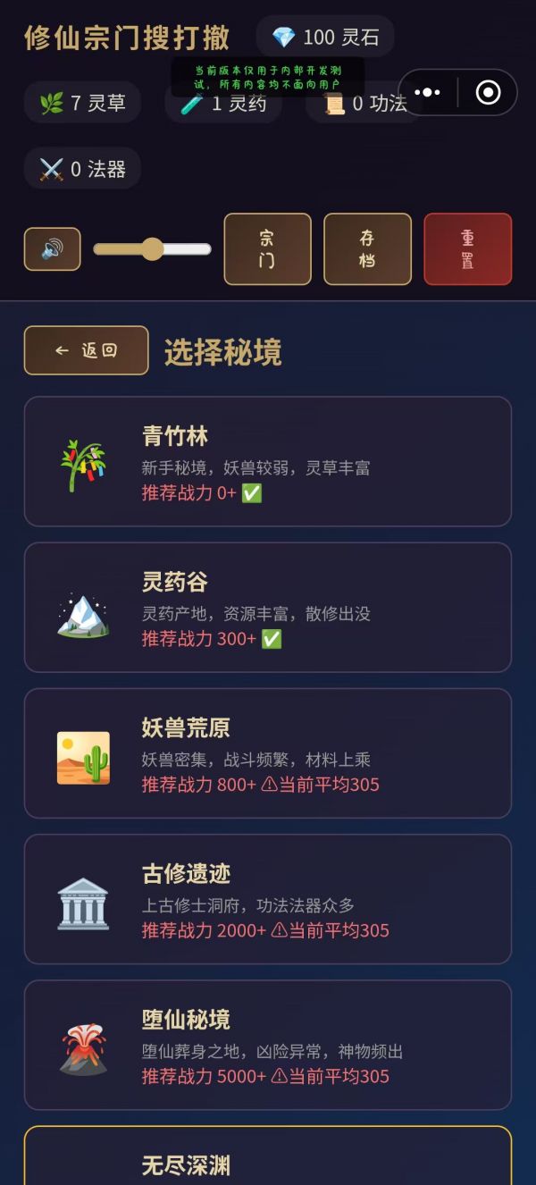 修仙宗门搜打撤好玩吗 修仙宗门搜打撤玩法简介