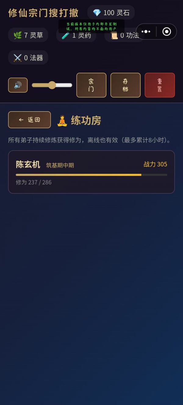 修仙宗门搜打撤好玩吗 修仙宗门搜打撤玩法简介