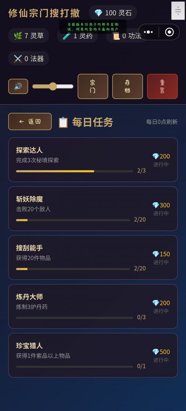 修仙宗门搜打撤好玩吗 修仙宗门搜打撤玩法简介